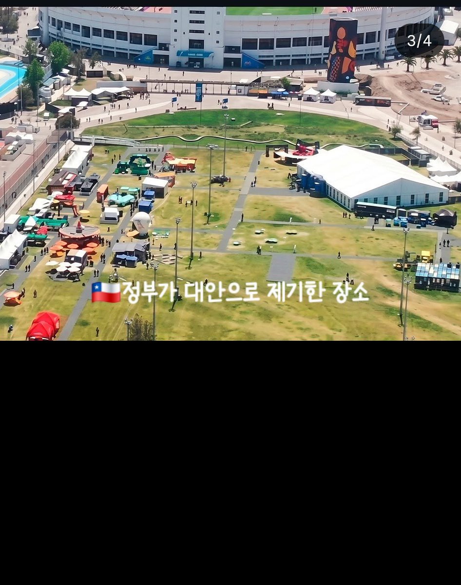 migmamw13's tweet photo. 약속을 지키지 않는 칠레정부는 하이브에게 위약금 물어주고 사과해라!
전세계 아미들이 그쪽으로 비행표 호텔까지 예약해놨는데 
공연장을 바꾼다는게 저따위 장소를 제공해?
깡패가 따로없는 나라네 https://t.co/fu6B4uYqcb