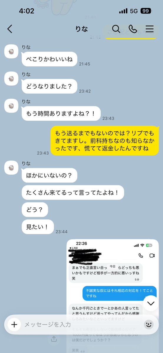 popuko_oshi's tweet photo. 昨日はありがとうございます&amp;お騒がせしました。同じように被害に遭われた方多いみたいです。逆ギレのひどい対応です、みなさんお気をつけ下さい。
借りたものを返さないし、借りてる側の対応ではないですね。
自分が借りてた相手に対して金がないと相手にされないだとか頭おかしい呼ばわりです↓に続 https://t.co/9Eq9avcqQF