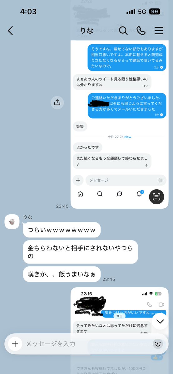 popuko_oshi's tweet photo. 昨日はありがとうございます&amp;お騒がせしました。同じように被害に遭われた方多いみたいです。逆ギレのひどい対応です、みなさんお気をつけ下さい。
借りたものを返さないし、借りてる側の対応ではないですね。
自分が借りてた相手に対して金がないと相手にされないだとか頭おかしい呼ばわりです↓に続 https://t.co/9Eq9avcqQF