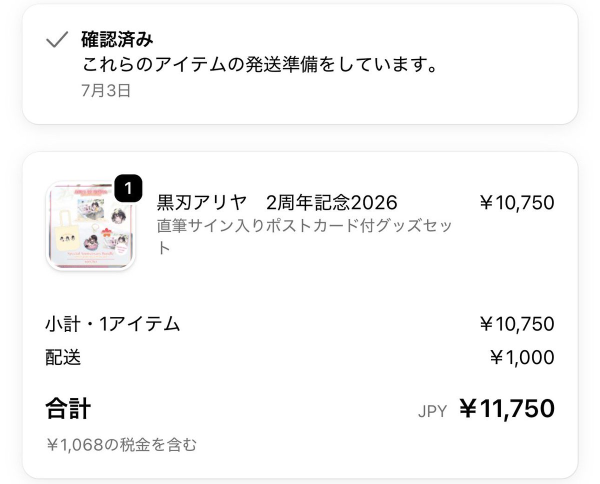spiral0930's tweet photo. #黒刃アリヤ
2周年グッズ買ったよ〜
届くの楽しみ～ https://t.co/KkzIsNAhpn