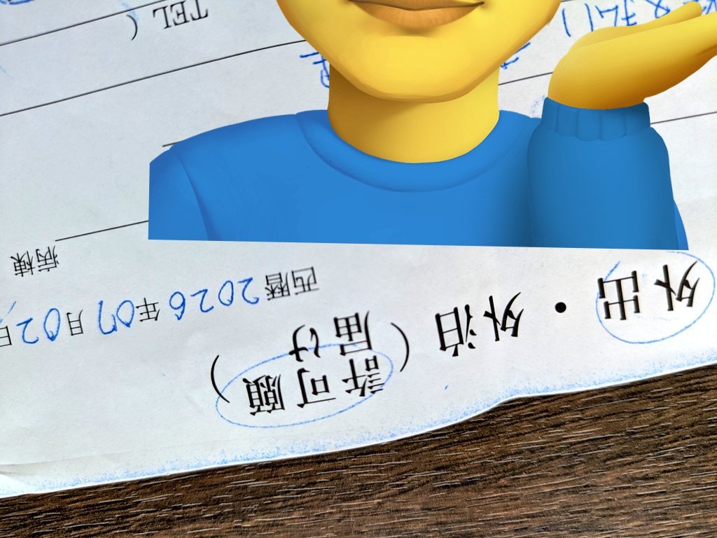 barley_uoa's tweet photo. 今日だけで家の整理、書類仕事、諸々手続きと支払いをこなさなければならない外出 https://t.co/teo9wLOyWO