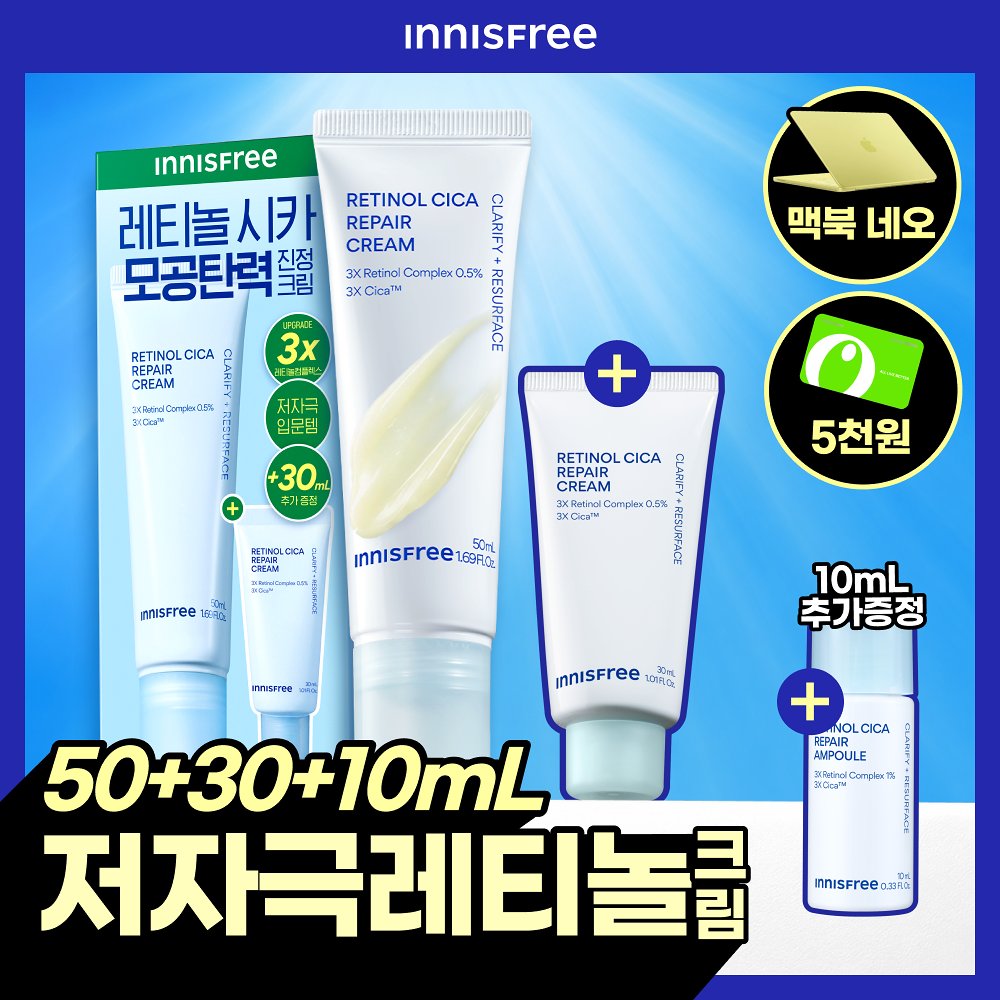 innisfree_kr's tweet photo. #EVENT 🩵
레티놀 크림도 업그레이드 됐어요!
이번에 시카 성분을 잔뜩 넣었다더니
확실이 이전 제품보다 진짜 쫀!쫀!탱!탱! 해짐🥹

젤크림 제형이라 흡수도 빨라서
요즘 같은 날씨에도 부담 없이 쓰기 좋았어요🌿

슾지기 tip :
밤에 레티놀 시카 앰플이랑 같이 썼을 때
다음 날 나비존 매끈탱탱한 게 제일 잘 느껴져요...🤍
너무 마음에 들어서 6개 가져왔습니다!

🎁 #인용RT 로
#이니스프리 #레티놀시카크림 남겨주신 분들 중 6명께
업그레이드 레티놀 시카 크림 본품을 보내드릴게요!

올영에서 리뷰이벤트도 진행중🩵
https://t.co/2rzRpIWyBu