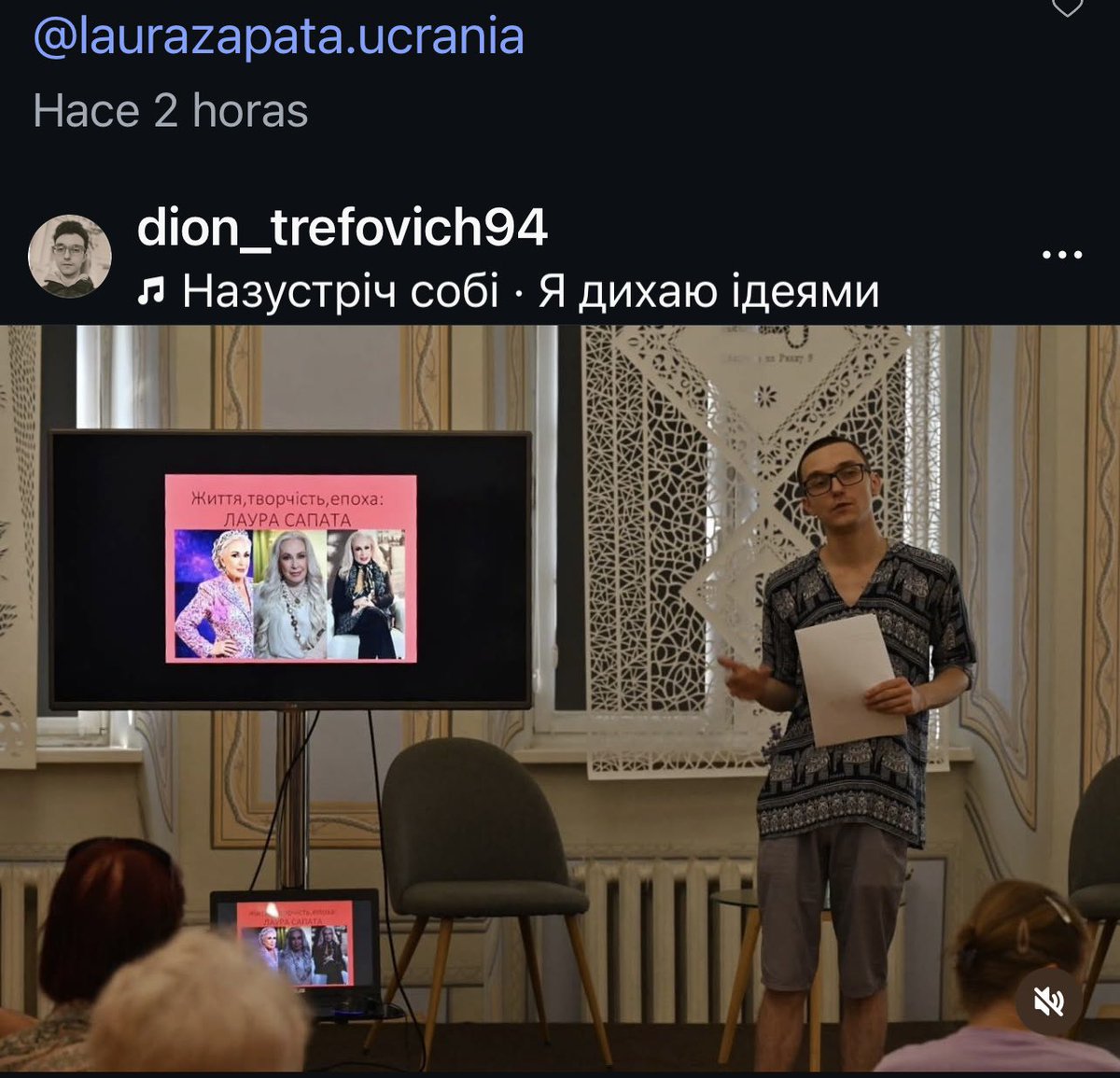 LAURAZAPATAM's tweet photo. Con gran emoción y profundo agradecimiento recibo esta maravillosa noticia desde Leópolis, Ucrania.

El investigador, crítico de teatro, poeta y dramaturgo Dion Trefovich @Trefovich_94 impartió la conferencia “Laura Zapata: vida, obra y una época”, dedicada a mi trayectoria artística.

Me honra profundamente que un hombre de la cultura y las letras haya decidido compartir y estudiar mi vida y mi trabajo.

Gracias, querido Dion, por este gesto tan generoso. El arte une corazones y derriba fronteras.

Desde México te envío un abrazo lleno de cariño y mi más sincero agradecimiento. 🇲🇽❤️🇺🇦

Telegram: @Trefovich_94