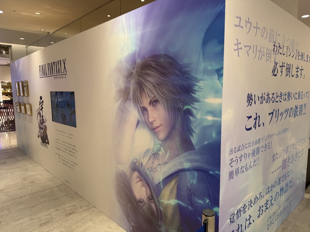 SQEX_MD_GOODS's tweet photo. ◤#FF10 25th記念🎉 #スクエニPOPUP◢

大丸心斎橋店オープンしました✨

#FF10 を中心に、ドラゴンクエスト、ファイナルファンタジー、キングダム ハーツ、NieRなどゲーム＆コミックの関連グッズが大集合！

大丸心斎橋店→7/3～8/30
大丸東京店→7/17～8/3

POPUP詳細：https://t.co/alcJUJGxlp

#FFX25th