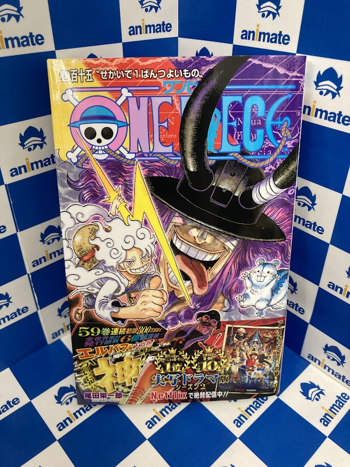 書籍新刊情報】 『ONE PIECE-ワンピース-(115)』 『#ひまてん!(10