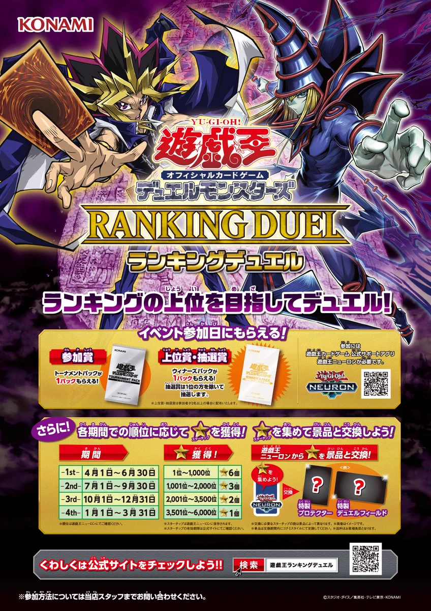 公式】遊戯王OCG on X: 