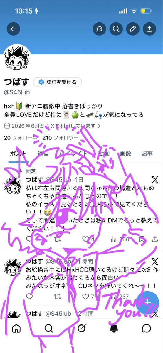 つばす tweet media