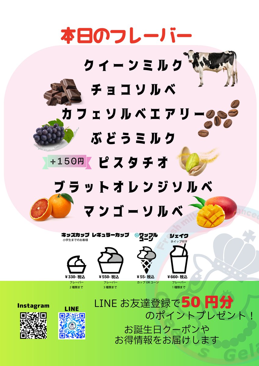 queensgelato7's tweet photo. 今日も晴れましたね🌤️
最近はシェイクやジェラソーも人気です🥤
スープはクラムチャウダーです🥣
本日もご来店お待ちしております🐮
#庄原スイーツ  #庄原ジェラート #広島ジェラート #地元牛乳スイーツ #クイーンズジェラート　#QueensGelato #備北丘陵公園 https://t.co/cigTXdBemL