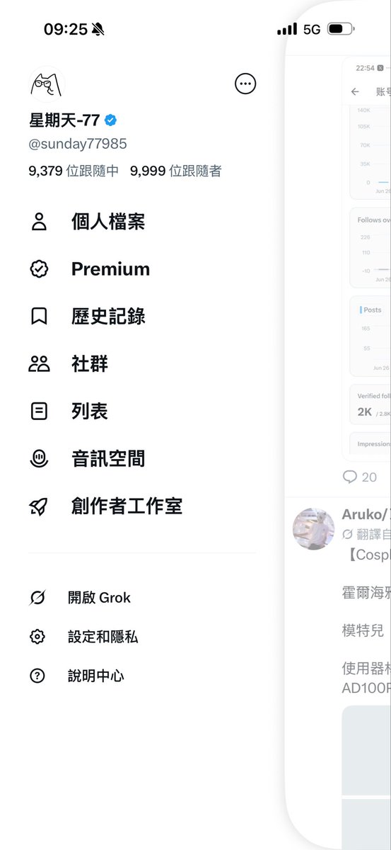 星期天-77 tweet media