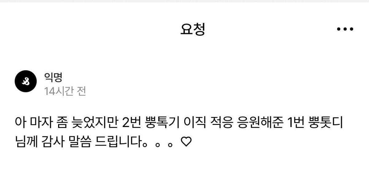 ba_mmmi's tweet photo. ㅋㅋㅋ귀욥 https://t.co/wAq9zoxMeA