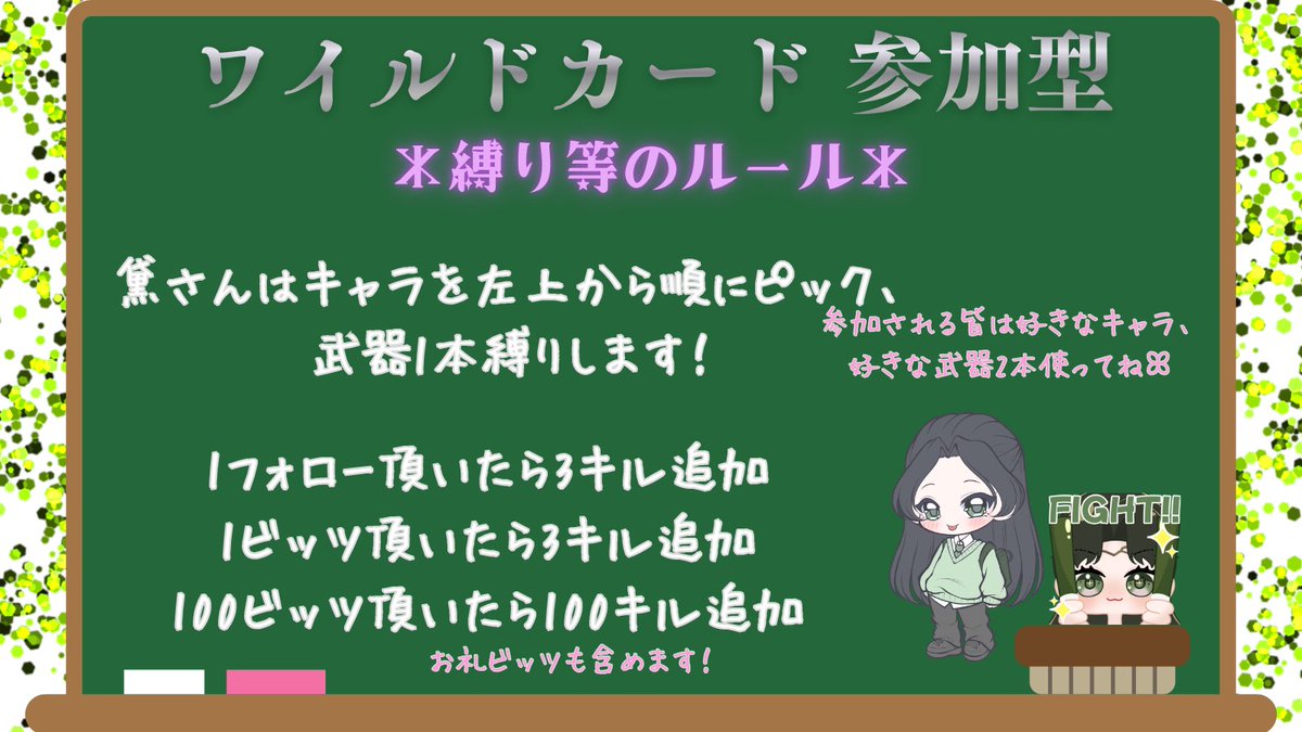 mayuzumi_n625's tweet photo. 【Twitch100人フォロワー記念耐久配信】

大変お待たせして申し訳ございません...！！

明日4日(土)19:30～
ワイルドカード参加型します！

詳細は画像参照願います(⋆ᴗ͈ˬᴗ͈)”

是非是非参加してほしいな❀.*ﾟ
お待ちしております(˶꜆´꒳`꜀˶) https://t.co/O9slbigksT