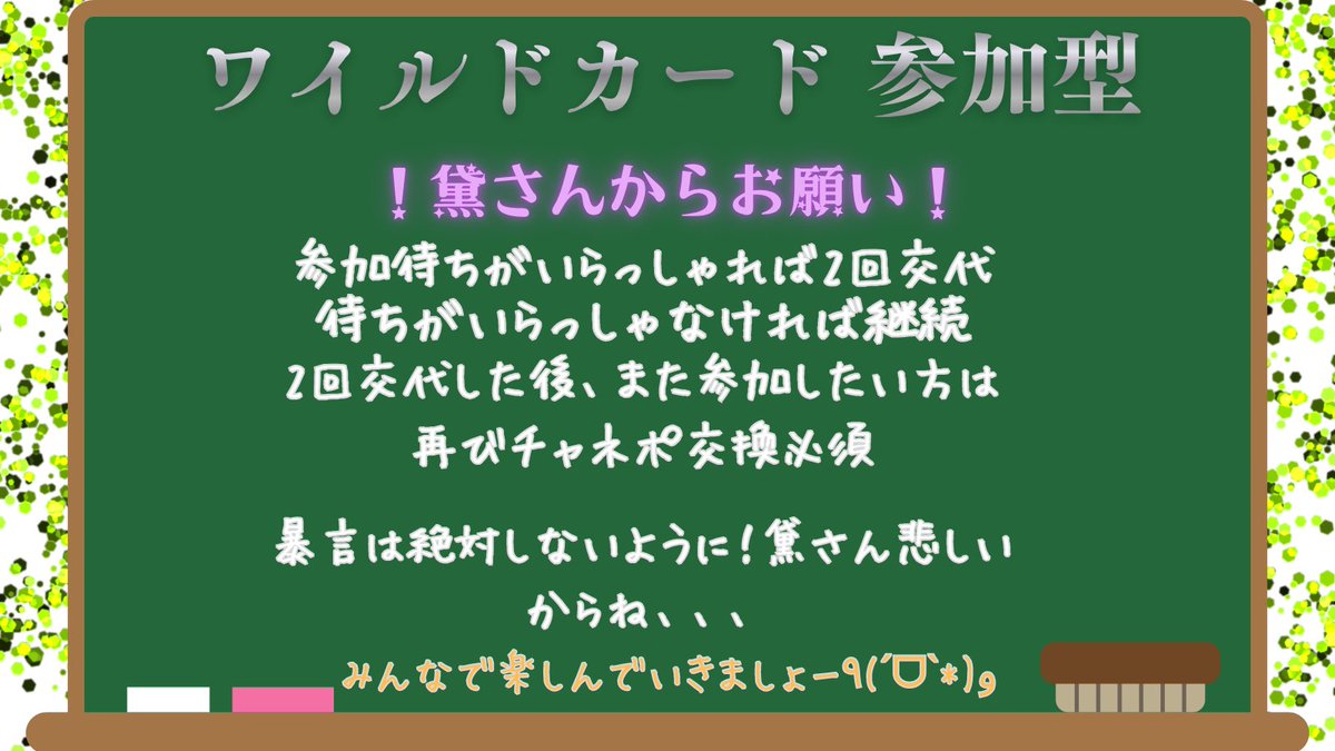 mayuzumi_n625's tweet photo. 【Twitch100人フォロワー記念耐久配信】

大変お待たせして申し訳ございません...！！

明日4日(土)19:30～
ワイルドカード参加型します！

詳細は画像参照願います(⋆ᴗ͈ˬᴗ͈)”

是非是非参加してほしいな❀.*ﾟ
お待ちしております(˶꜆´꒳`꜀˶) https://t.co/O9slbigksT