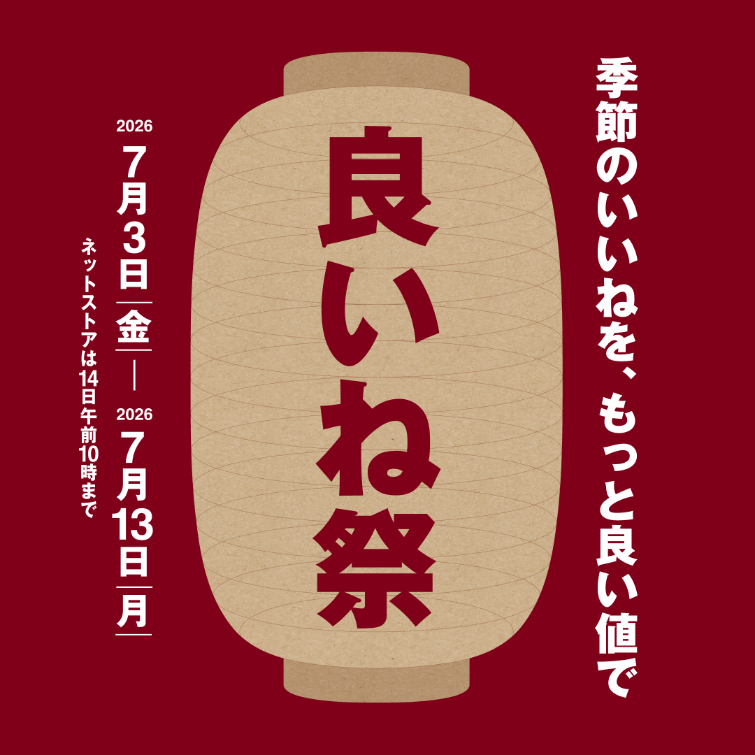 無印良品 (@muji_net) / Posts / X