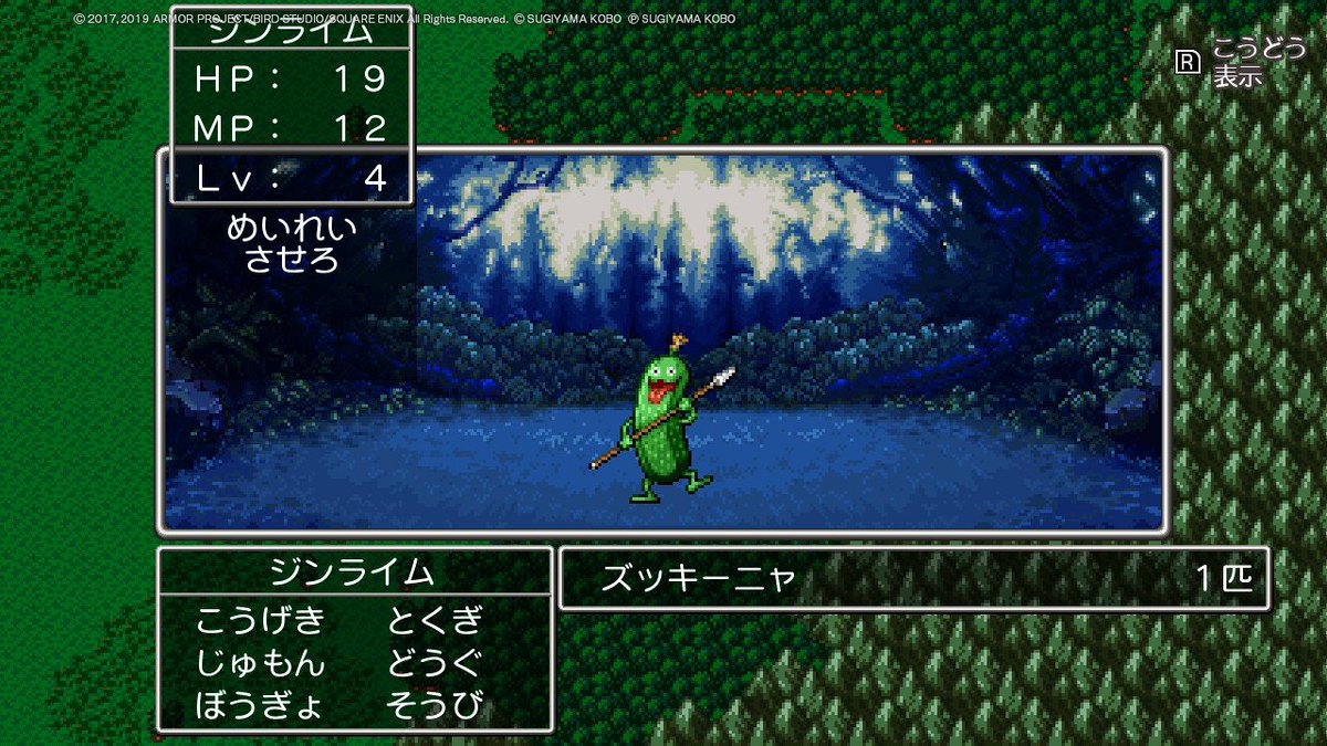 nobu3yo's tweet photo. ドラクエ11Sやり始めました。
3Dだと酔うしテンポ優先で2Dでプレイしています。
選べるの良いですよね(≧∇≦)b
主人公(勇者)の名前悩んだ末に好きなお酒の名前にしました(笑)
 #ドラクエ https://t.co/c3uIDTl87l