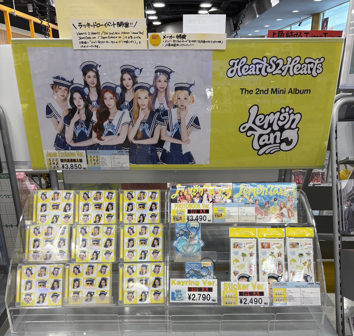 Hearts2Hearts】 The 2st Mini Album『#LemonTang』 日本仕様盤 Japan