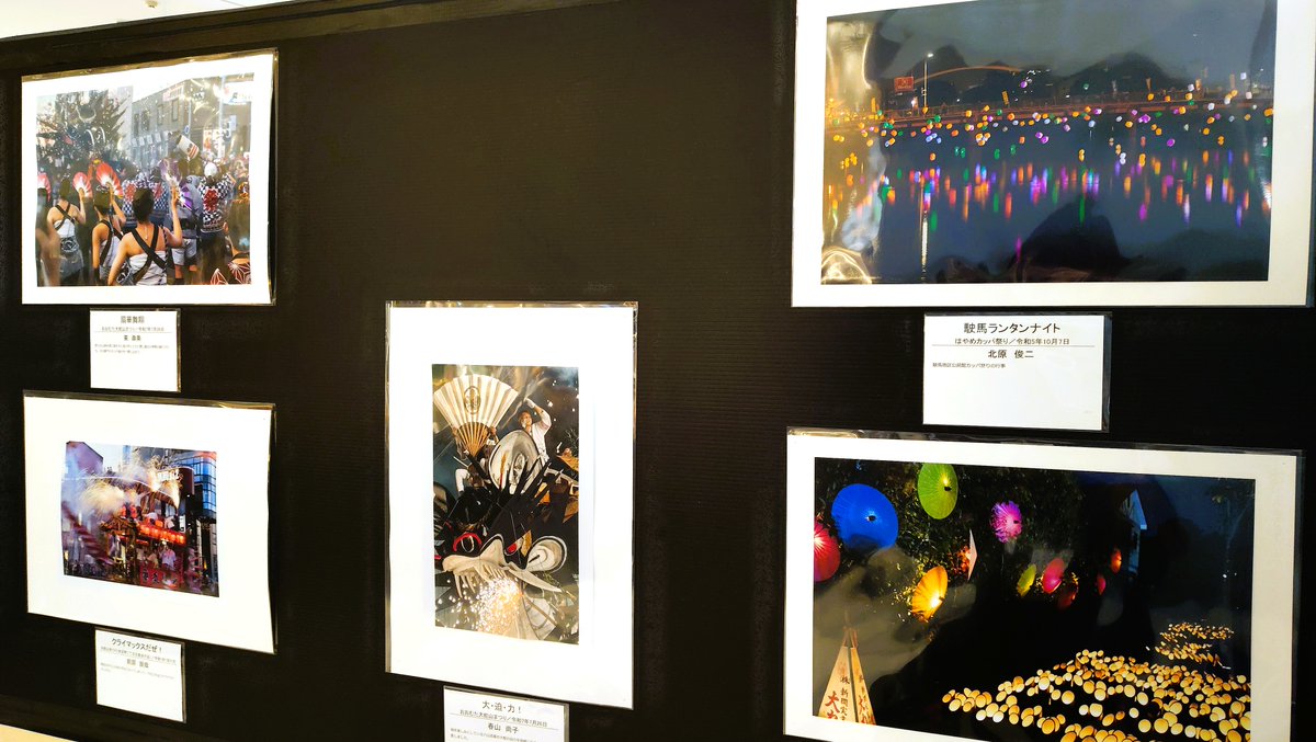 sekitankan's tweet photo. 「炭都写真コンテスト」作品の入れ替えを行いました。
今回は、「まちとまつりの風景」をテーマに展示しています。
イオンモール大牟田にお立ち寄りの際は、ぜひご覧ください。
なお「第27回　炭都写真コンテスト」作品 募集中です。
10月15日まで。ふるってご応募ください。
https://t.co/zqOTVLVmu5 https://t.co/gKTMEVT8C5