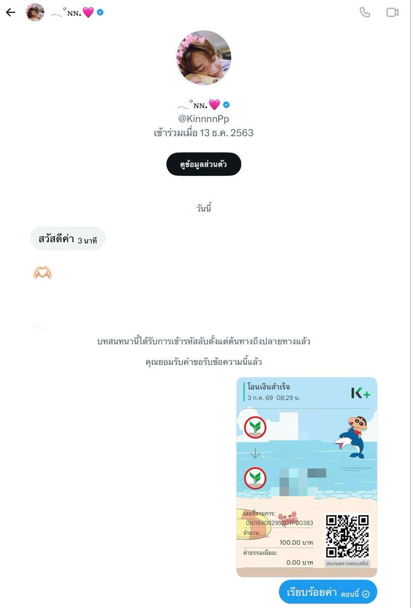 callme_goddd's tweet photo. คนที่สองเรียบร้อยค่ะ https://t.co/11zxCtGJoE