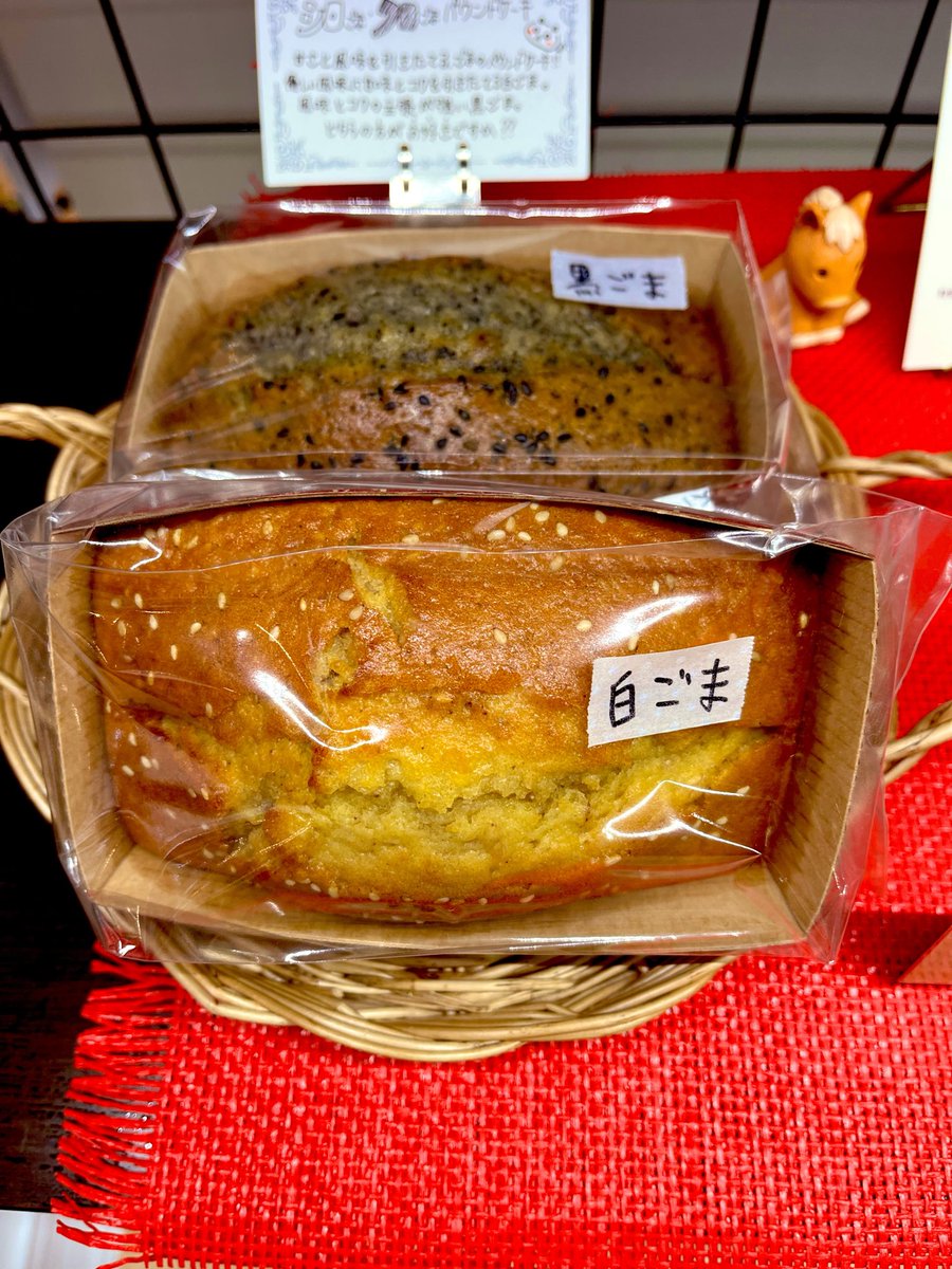 sweets_mitsu's tweet photo. マフィン
・オレンジ
・ブルーベリーチーズ
・ハニーレモン
・カスタード
・黒豆きなこ

パウンドケーキ
・キャラメルアーモンド
・ココアクッキー&amp;バニラクリーム
・黒ごま
・白ごま

納品されました。

早いもので、もう7月。
梅雨明けはもう少し先でしょうか、、、

#洋菓子Mitsu
#道の駅富士川 https://t.co/mPTscaZqQC