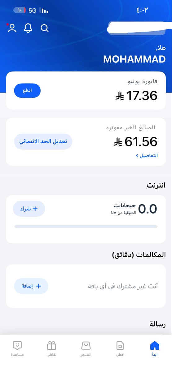 t__198's tweet photo. @Mobily هذي المبالغ المفوتره لا النت يسحب من الفاتوره على اي اساس المشاركه فعاله و الفاتوره كذا فاتوره مشاركه المزايا ٥٧ ريال ايش الحل @McitGovSa @CST_KSA https://t.co/BS2BqU026m