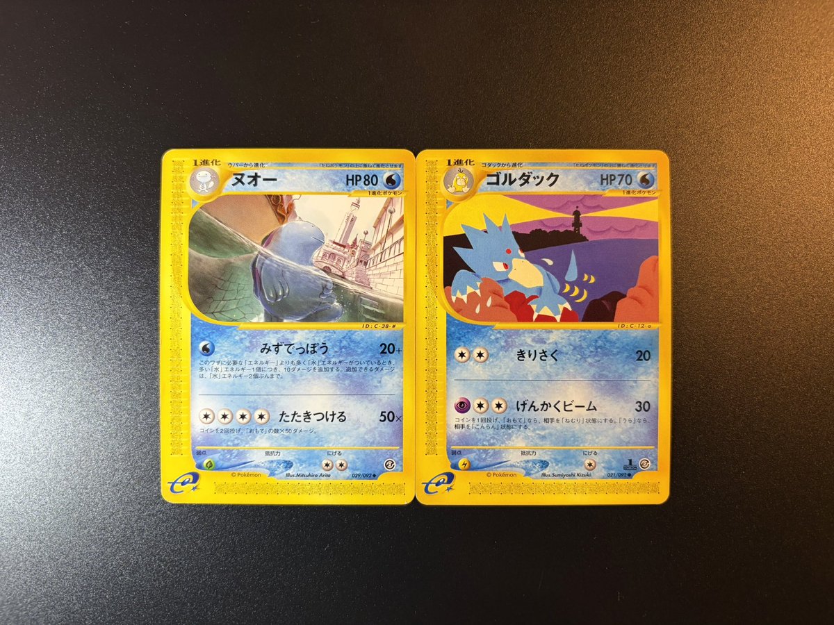 tatekanGO's tweet photo. ポケモンカード収集♪
ヌオー e 1300
イーブイ400
カビゴン1000
レックウザ2350 https://t.co/sbku444jCJ