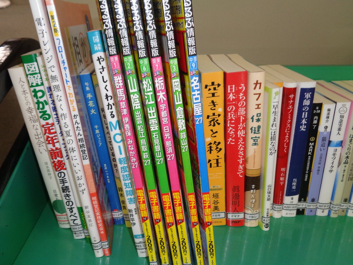 tomisato_lib's tweet photo. 新着資料が到着しました！ 新着資料の検索及び検索方法はコチラをご覧ください。 https://t.co/THliz3FTWQ https://t.co/GavlHQTLZx
