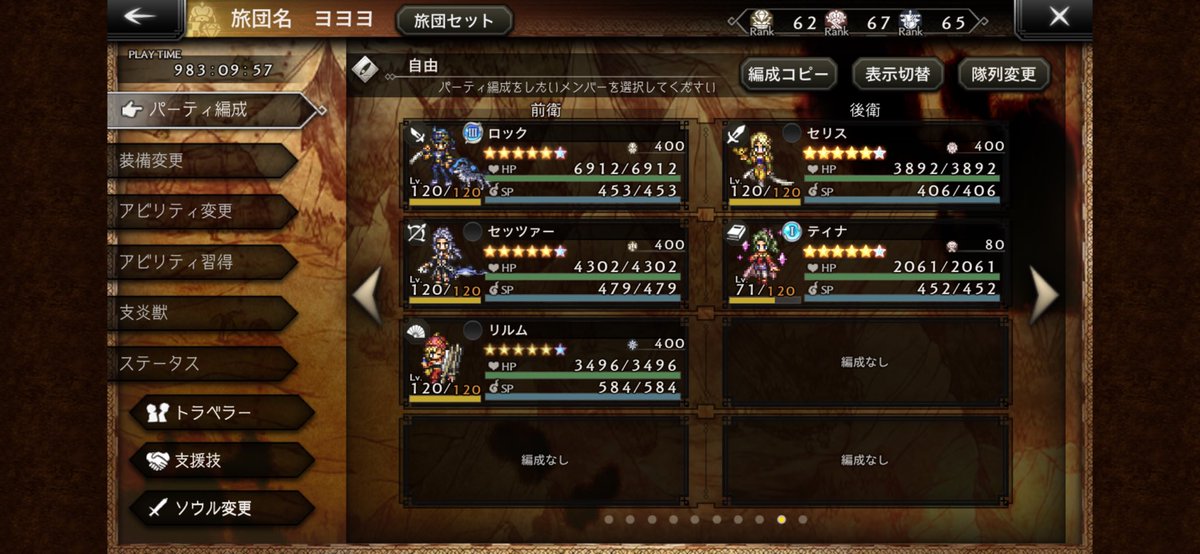 yoki1933's tweet photo. FF6復刻したので少し引いてみたところ、ティナ、リルムはGET🤩
エドガーはどうしよう🙄
#オクトラ大陸の覇者 https://t.co/NJGNoDt7Fv