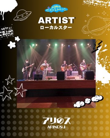 hidakacosmic's tweet photo. 新冠発、アリス愛あふれる6人組ユニット「アリのス」。世代を超えて愛される名曲を、熱いハーモニーで届けます！🎸✨
#日高コズミック祭り #HIDAKACOSMIC #判官館キャンプ場 https://t.co/VOa1MUmYPa