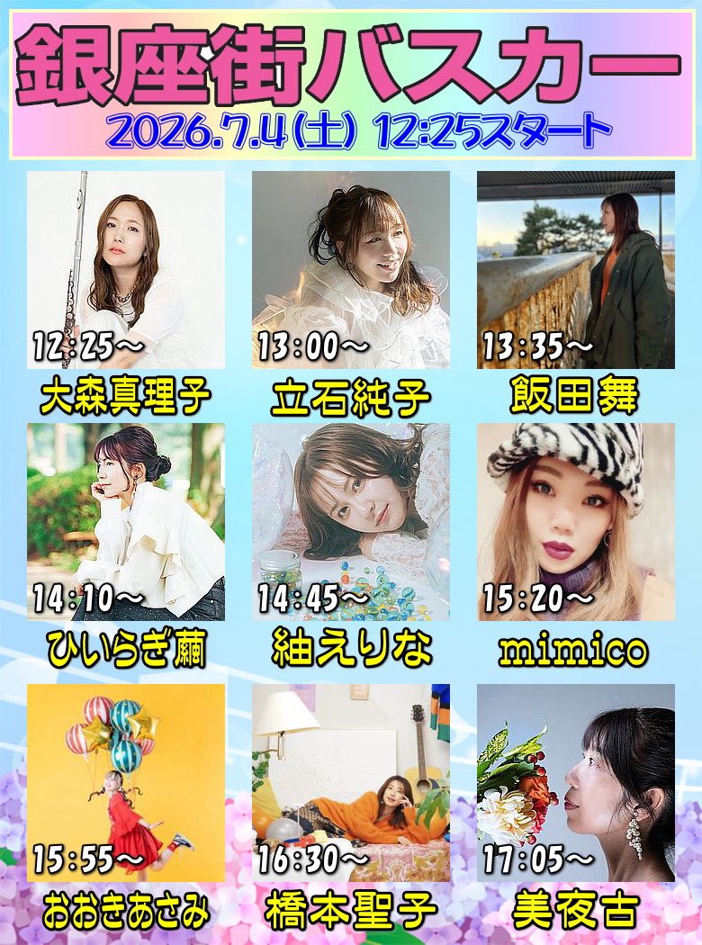 決まりました。7月7日 5回戦のバンタム級戦が決まりまし
