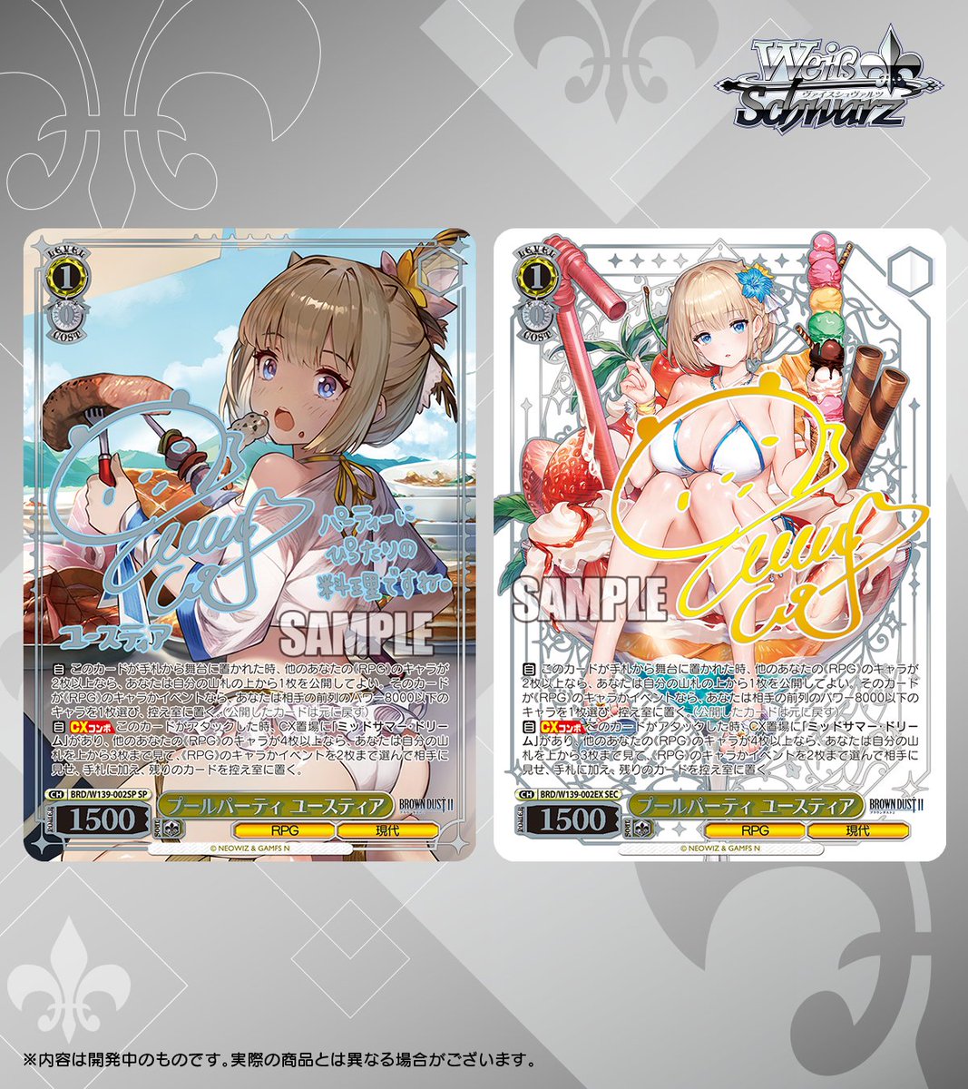 ◤#ヴァイスシュヴァルツ今日のカード◢ 🎊本日発売🎊 ブースター