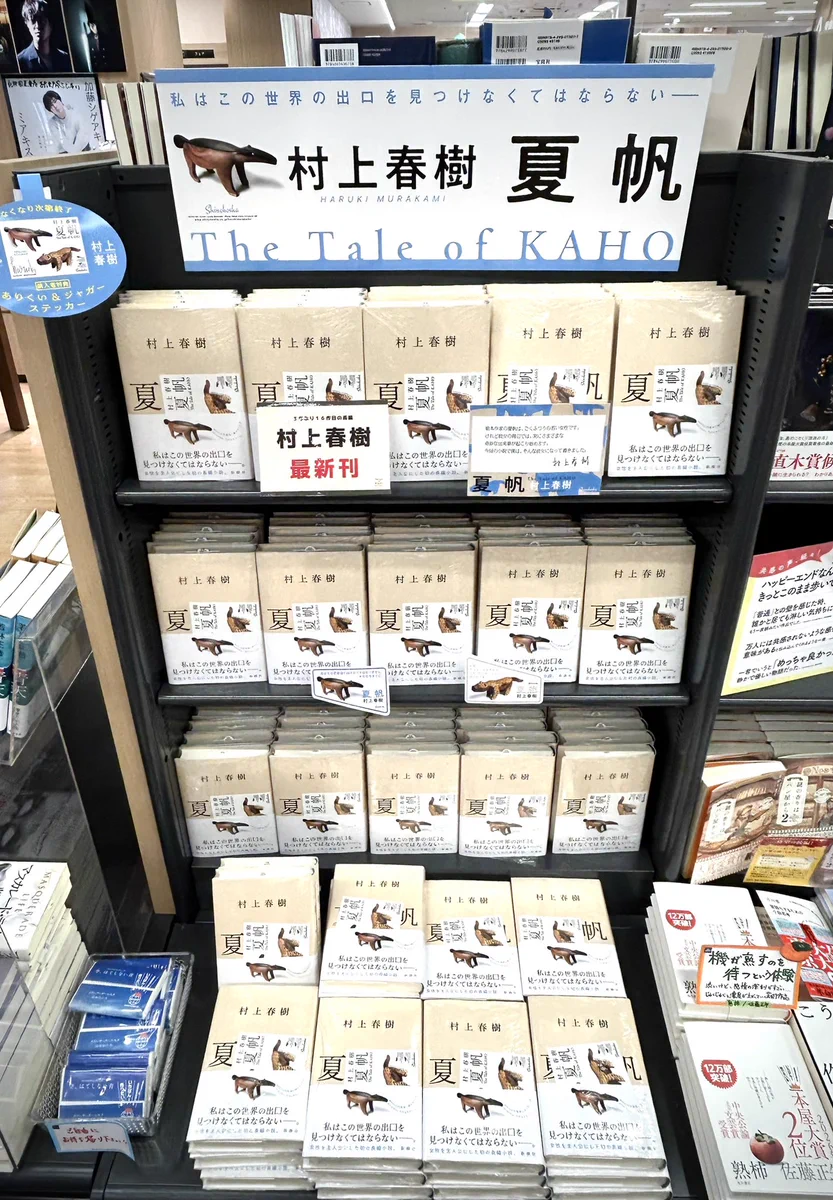紀伊國屋書店西武東戸塚S.C.店 ＠横浜市戸塚区 on X: 