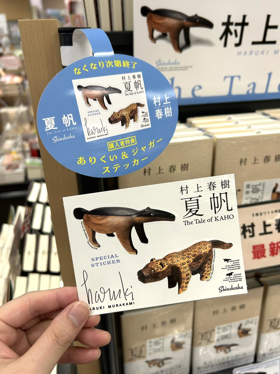 【むらかつ様】おまとめ品 コメントご一読ください 文芸新刊】 村上春樹さん最新刊『夏帆The Tale of KAHO』本日発売です