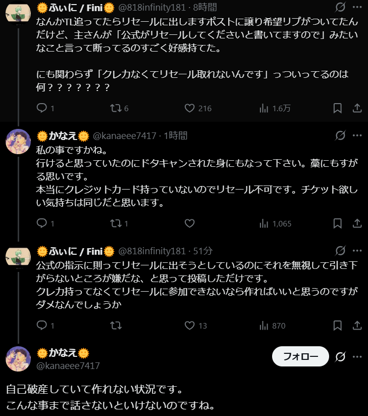 818infinity181's tweet photo. 改めて@ kanaeee7417という方について注意喚起させていただきます。

画像1枚目の内容の中には、過去に取引した方からの証言もございます。

現在上記の人物と取引を行っている方は、これ以上の被害を生まないためにもお断りを強く推奨いたします。 https://t.co/BkSdWIWmvD