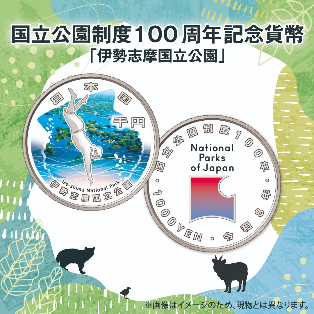 造幣局 (@JapanMint_IAA) / Posts / X