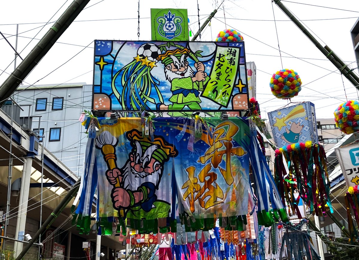 bellmare_staff's tweet photo. 🎋第74回湘南ひらつか七夕まつり🎋

湘南ベルマーレボランティアの皆さんの力作「ベルマーレ竹飾り」を平塚信用金庫本店前で展示中💚💙

実は…表と裏で少しデザインが違います👀✨
違いが分かったら引用リポストで教えてください💬

#bellmare #湘南ひらつか七夕まつり https://t.co/8IOjstS4At