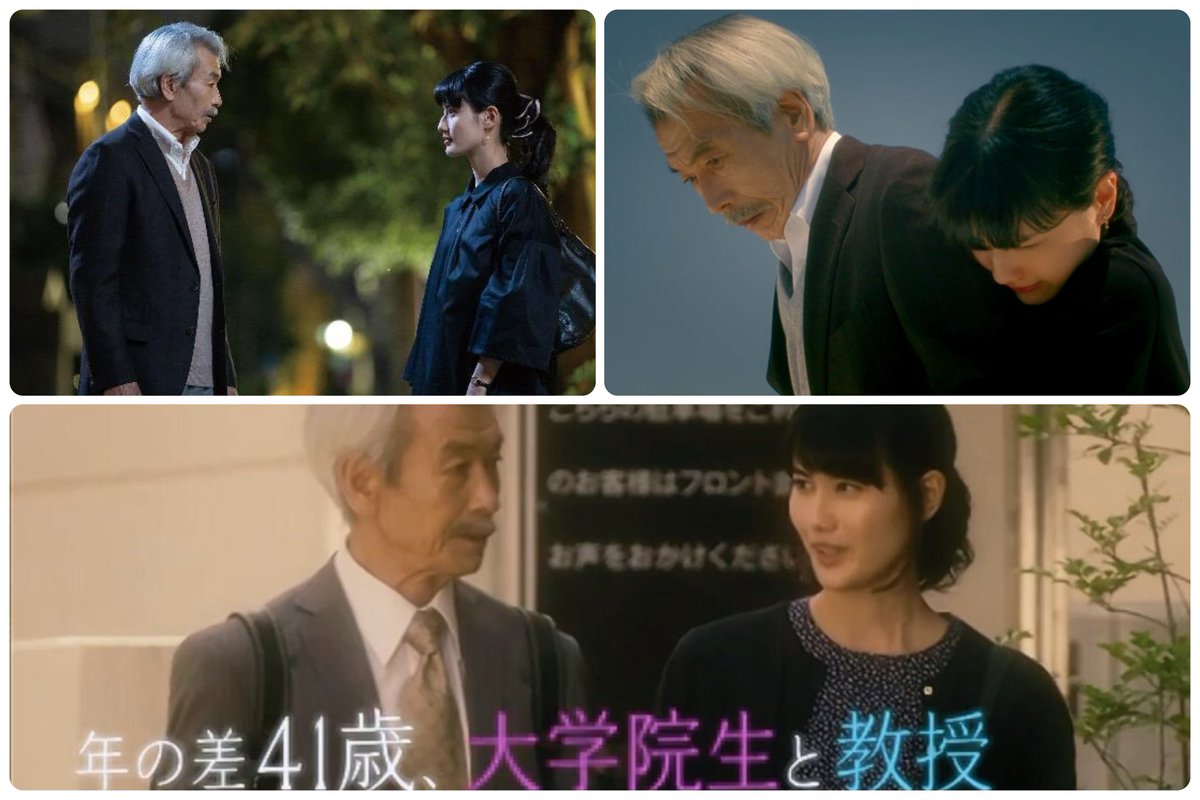abababadaa's tweet photo. 橋本愛への擁護も、ほんとにアナタは彼女を守りたいのか？っのも多いな。
ポスト主の中年男性への憎悪を吐き出す体のいい道具にしている感もある。
なかには年の差夫婦設定がハラスメントだ！なんてのもあったしな。
橋本愛は41歳上の田中泯に淡い恋心を抱く女子大生。なんて役もやってるんだけどな… https://t.co/SokUIpoSEN