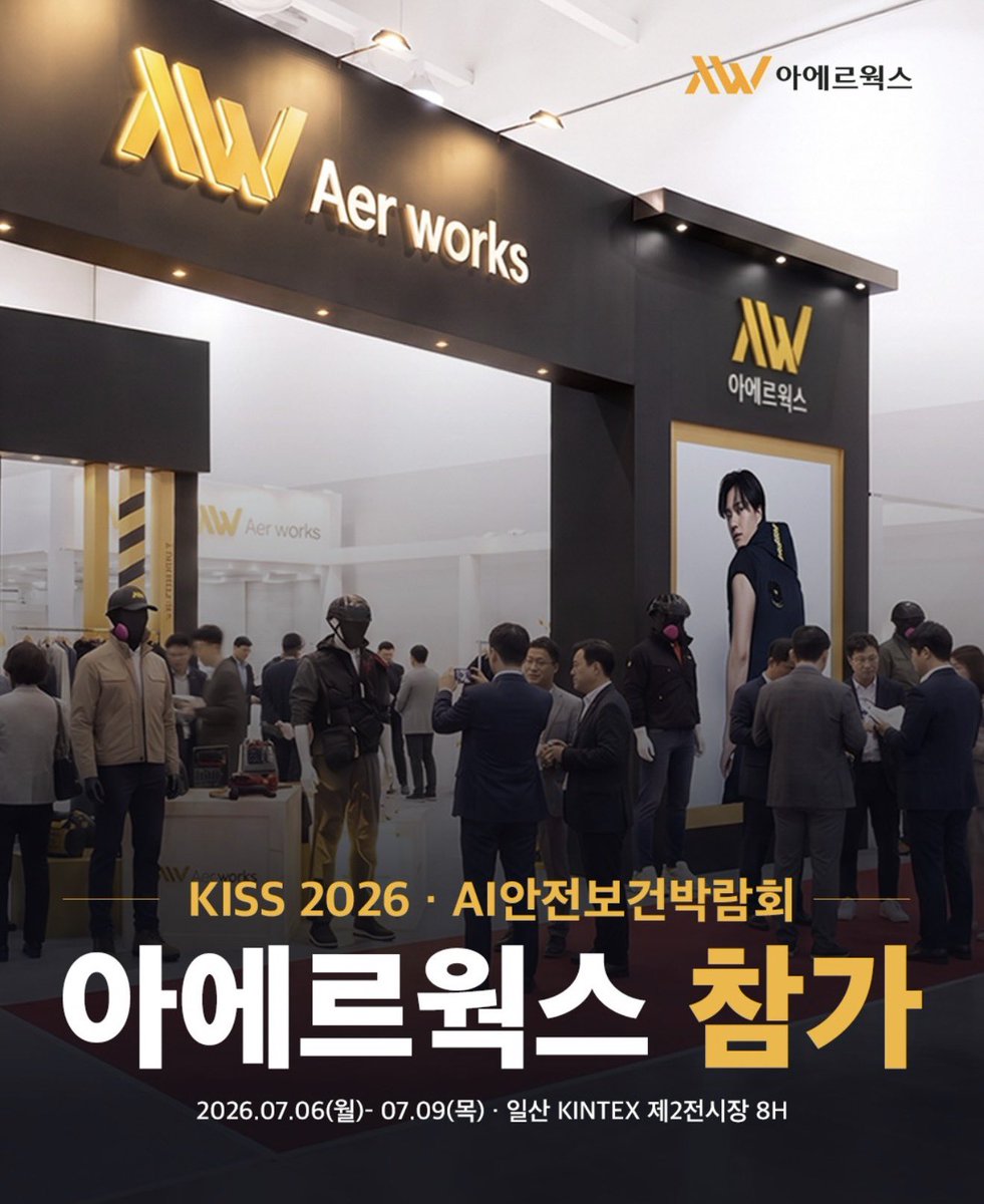 forjinuk0916's tweet photo. Aer Works is participating in KISS 2026 (Korea International Safety & Health Show) from July 6–9 at KINTEX Exhibition Center 2, Hall 8H, in Goyang, South Korea. Wishing the Aer Works team a successful exhibition!🖤✨
#leejinwook #leejinuk #aerworks #menwears #workers #exhition https://t.co/22J70YdiNn