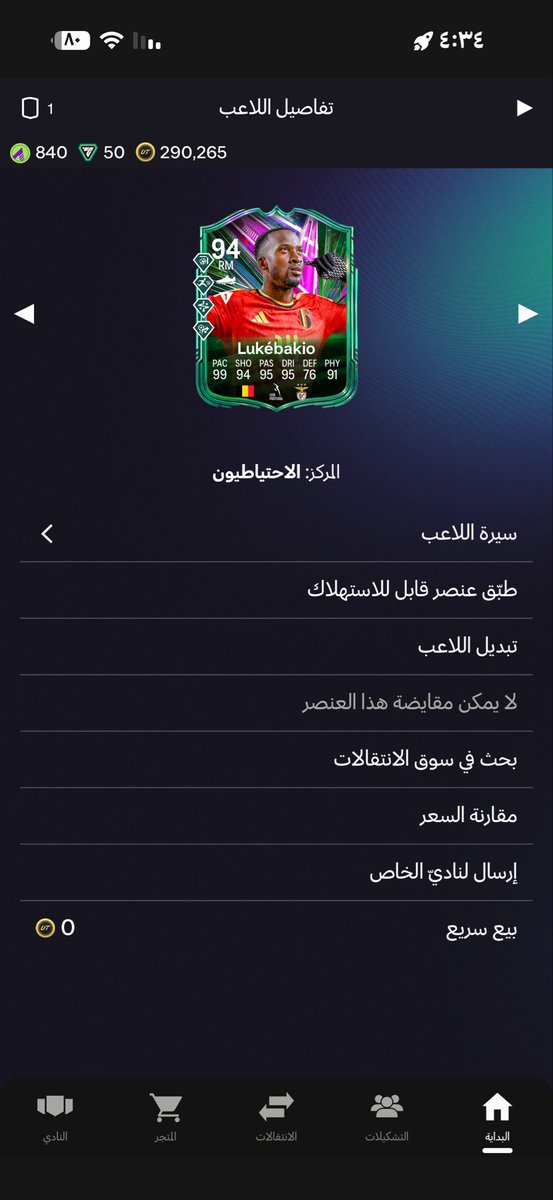 abo_rgf's tweet photo. @FIFAQ8_ نجرب ليش لا حق امريكا بعد كويس https://t.co/lwX8bO8O3T