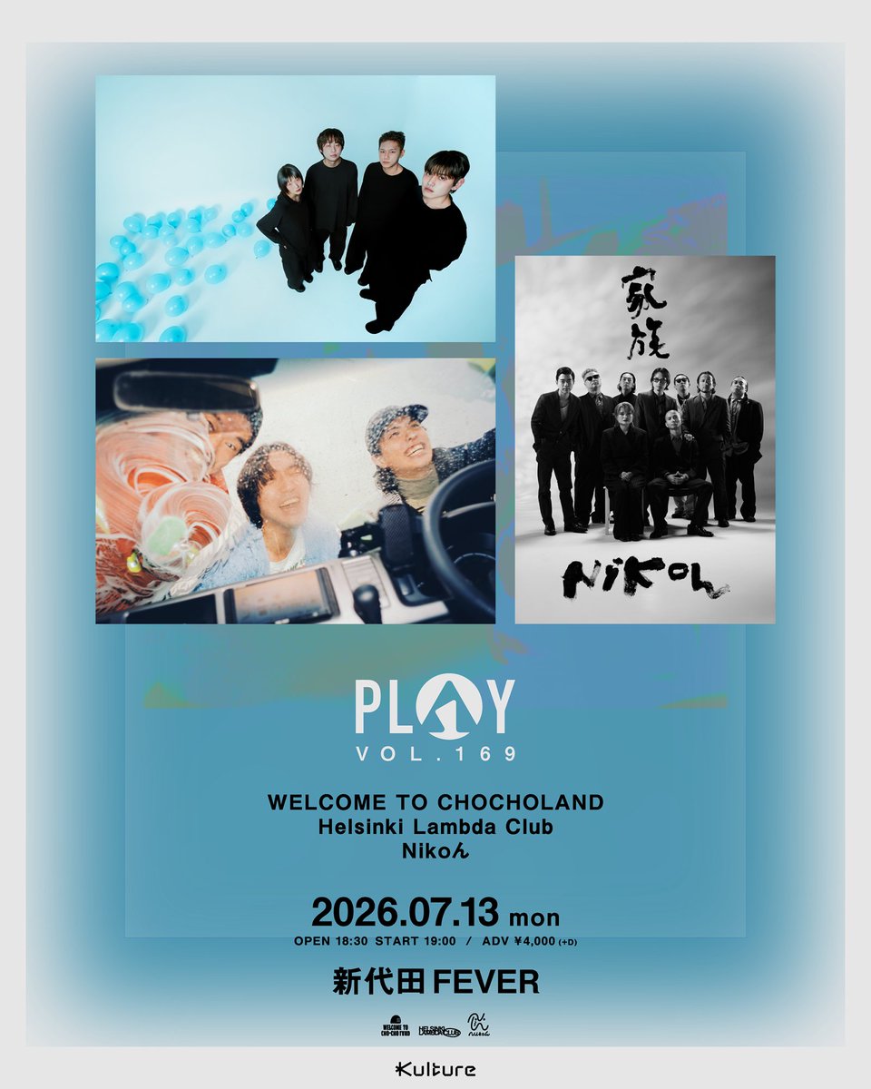 🔸Helsinki Lambda Club🔸 今週のワンマンの次は、PLAYに出演してくれ