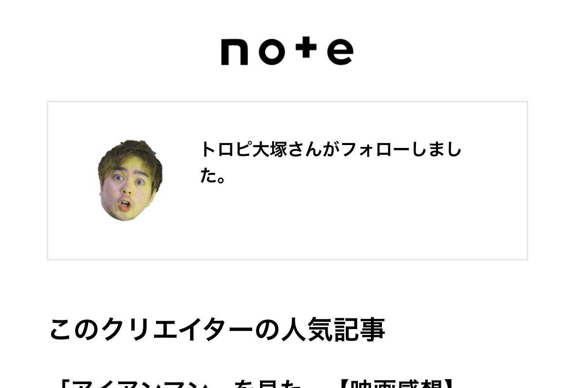 ijumtg's tweet photo. びっくりした、トロピ大塚さんにフォローされたのかと思った https://t.co/BDXqRv4zHF