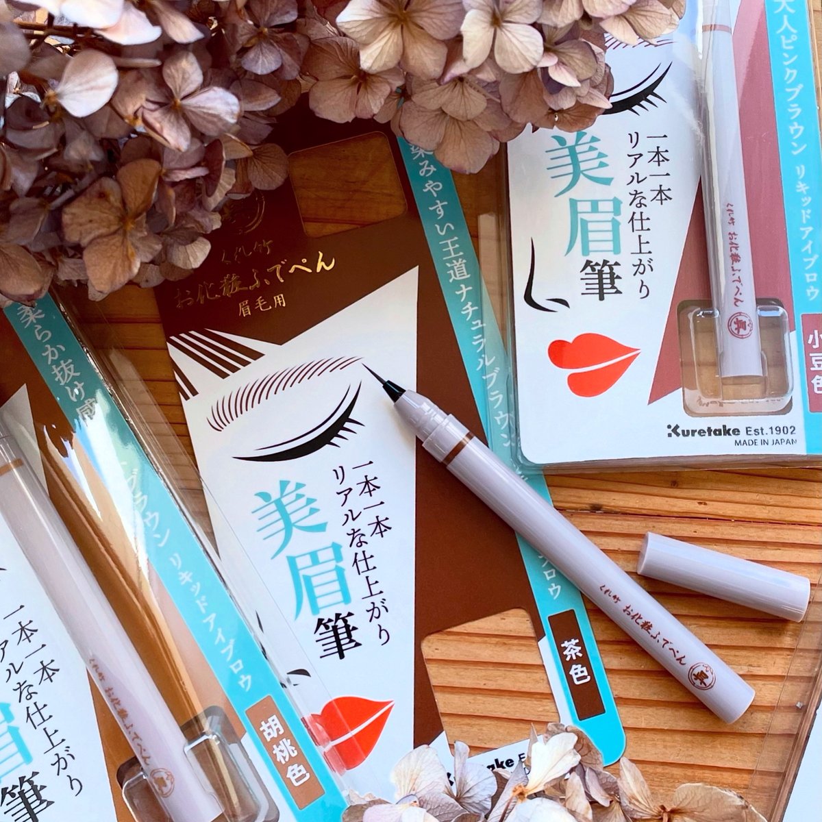 gutegouter's tweet photo. 筆ぺんメーカーが本気で作ったアイブロウ✨
【呉竹 お化粧ふでぺん 眉毛用】
0.01mmの極細ラインで、眉毛を1本1本描き足すような自然な仕上がりに😊
極細なのにコシがあり、とても描きやすいのも魅力！✏️
当店スタッフも愛用中💕

ここから👇
https://t.co/jhD6RBeL25 https://t.co/n81I0L9f5h