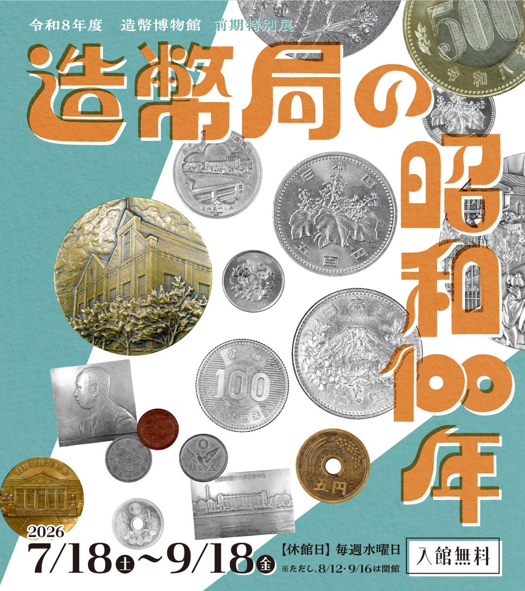 JapanMint_IAA's tweet photo. 【造幣博物館特別展】

造幣博物館（大阪市）特別展「造幣局の昭和１００年」を開催します。

2026年は「昭和100年」の年に当たることから、各地で昭和100年に関連したイベントや展示などが行われています。
当館の特別展は、貨幣やメダル、写真や古い資料と共に「造幣局の昭和100年」を振り返る内容です。
期間中、お子様でも楽しめるイベントがあります。

開催期間： 令和8年7月18日（土）～9月18日（金）
（⚠️休館日があります）

意外な発見があるかも！
入場無料です！！

📌特別展の詳細はこちら
https://t.co/Ne2CcAsYWP

📍造幣博物館についてはこちら（臨時休館などにご注意📣）
https://t.co/hLa7Z76UCo