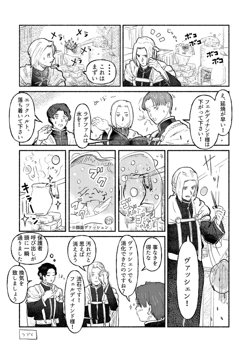 ohayomon tweet picture