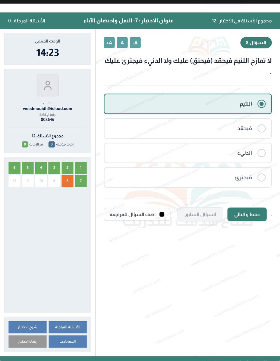 wllfdd's tweet photo. @w_t_y1 أي سؤال ثاني خطا سياقي https://t.co/OAHVkJslly
