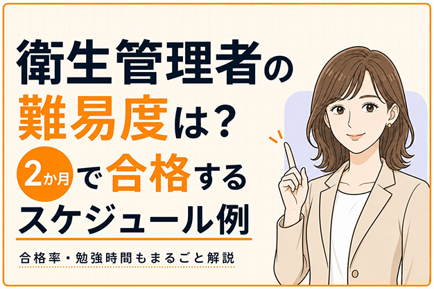 onsuku_jp's tweet photo. 衛生管理者の難易度は？
2ヵ月で合格するスケジュール例
【オンスク情報マガジン】
https://t.co/orUNVu64EO
#衛生管理社
#資格取得 https://t.co/xrK6Vt5Dvd