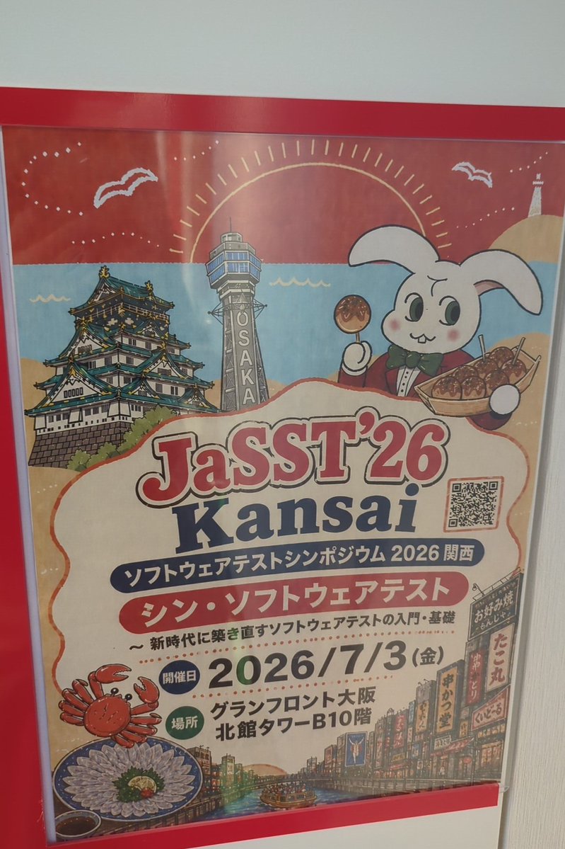 yamasaki696's tweet photo. 本日は、こちらに参加させていただいてます。
よろしくお願いします。
#jasstkansai https://t.co/1rdBWtKOcL