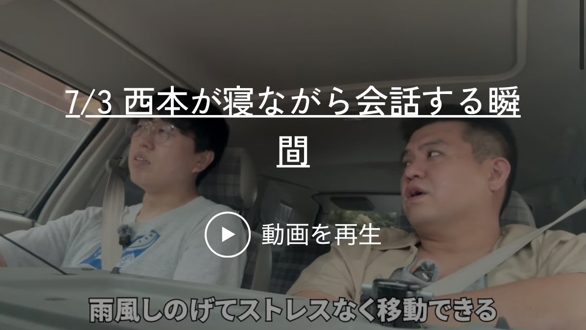 geBACKYARD's tweet photo. 【更新情報】

・動画（約41分）
「西本が寝ながら会話する瞬間」
https://t.co/gcjQfb20yx

#ジェラードン #ジェラードンのバックヤード https://t.co/zzeEbAh2h3