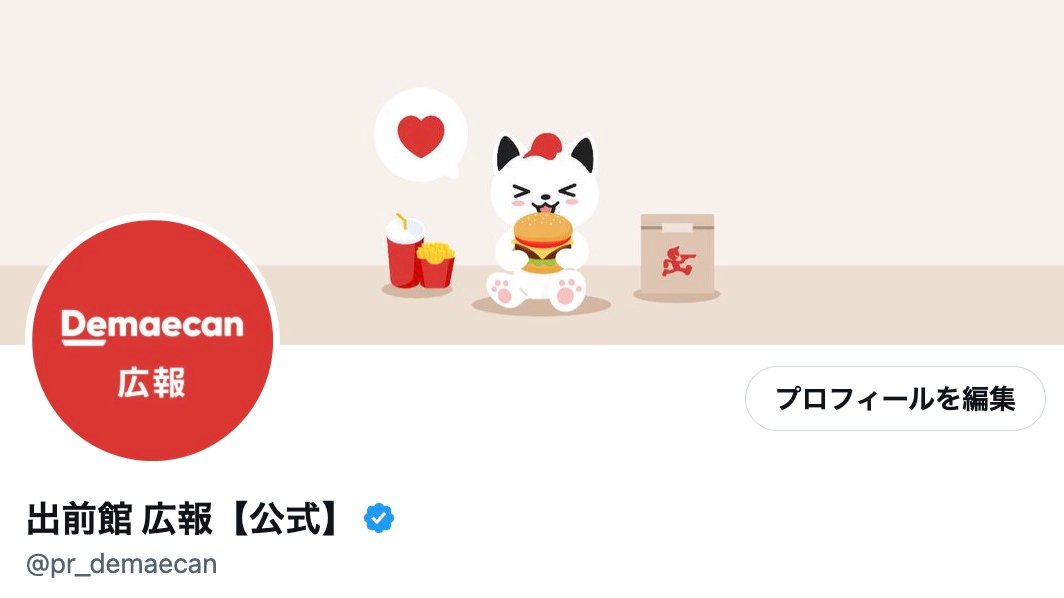 アイコンの”広報”を ちょっとだけ大きくしてみました😊⤴️（審査中