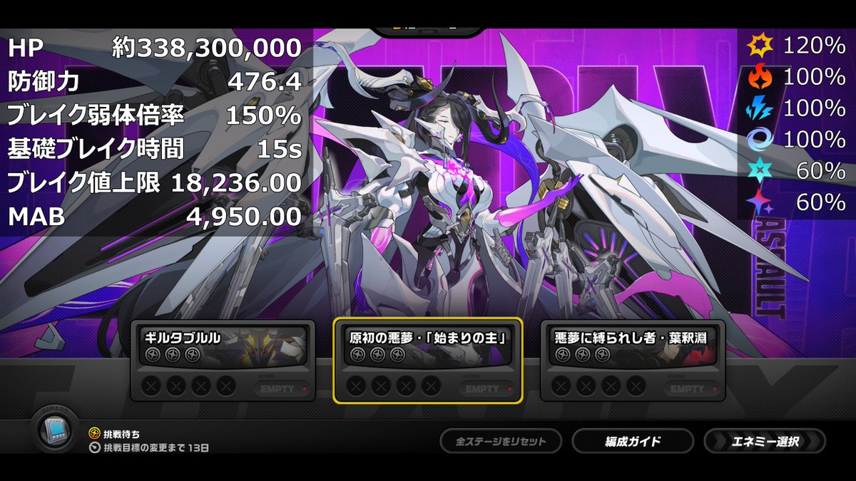 voya_zzz's tweet photo. 危局強襲戦 第40期 (7/3～7/17)
ギルタブルル：1期ぶり、HP変化なし
始まりの主：5期ぶり、HP約18.5%増
釈淵：1期ぶり、HP変化なし
ギルタブルルのステージバフの不具合
「受ける」ではなく「与える」状態異常ダメージが上昇、特定条件で「侵蝕障壁」破壊後、「残影」永続+1
#ゼンゼロ #zzzero https://t.co/v3vhr58frs