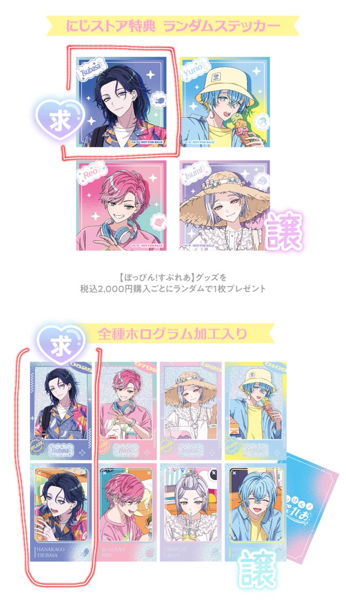 chi5o0's tweet photo. 【交換】 
にじさんじ すぷれあ ぽっぴん！ チェキ風カード  特典 ランダムステッカー

譲：画像1
求：画像2

※郵送のみ
※まとめての方優先
※条件により異種交換⭕️

検索からもお気軽にお声掛けください！ https://t.co/Psgx67Dpvr